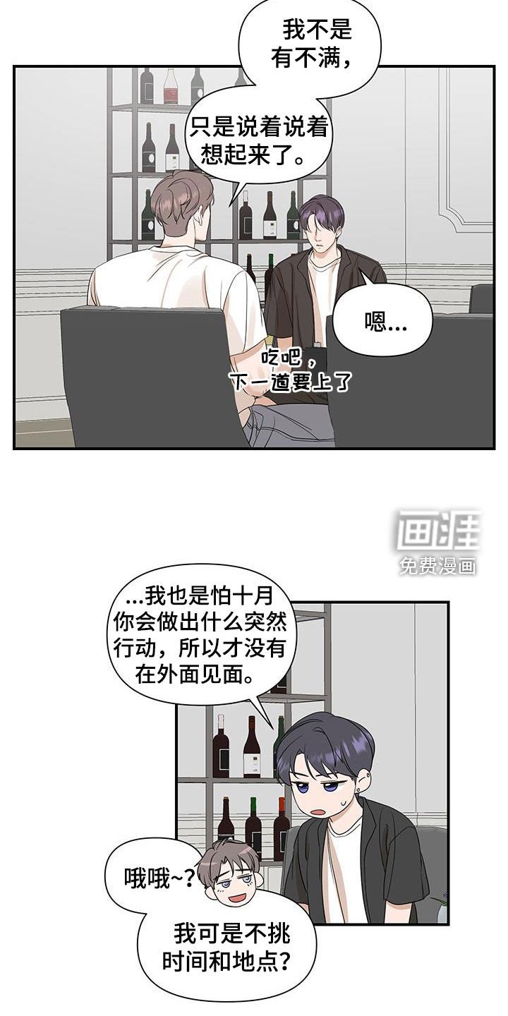 第84章：【第二季】我们相信你