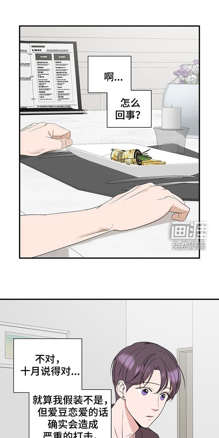 第84章：【第二季】我们相信你