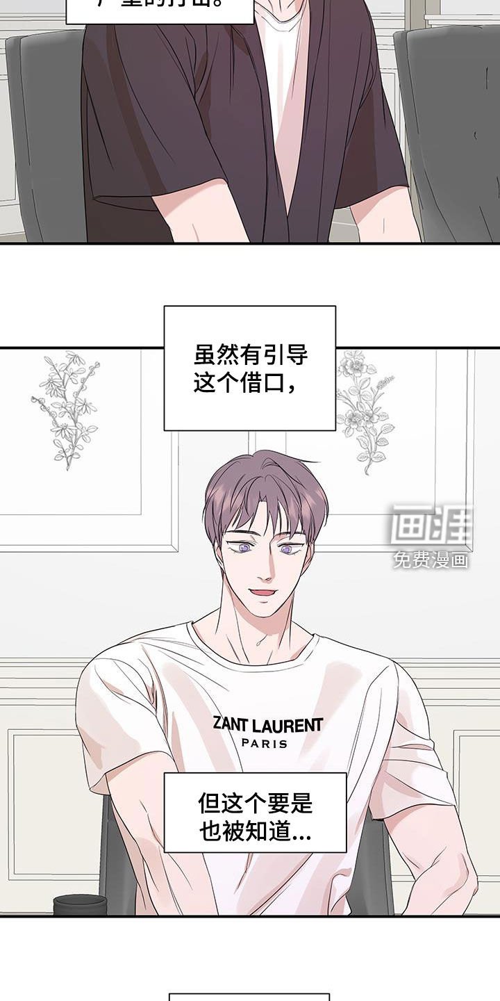 第84章：【第二季】我们相信你