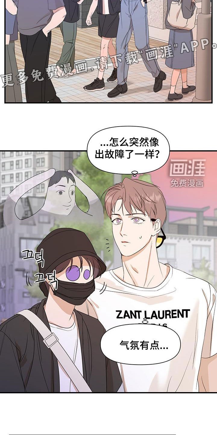 第85章：【第二季】人生四格