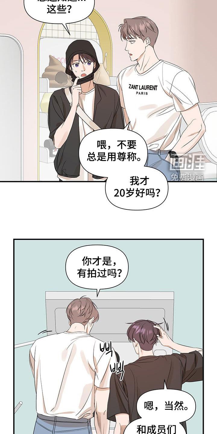 第85章：【第二季】人生四格