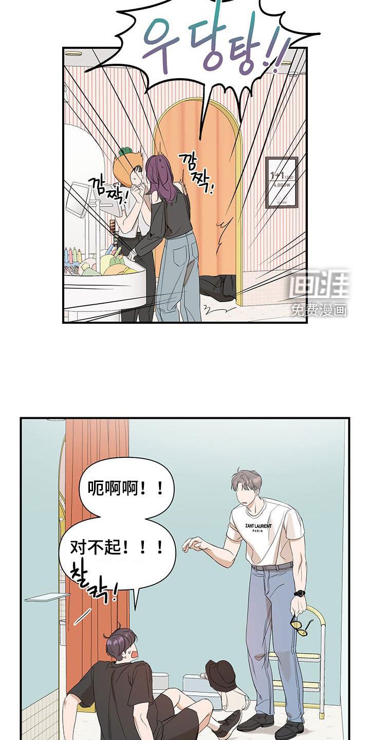 第85章：【第二季】人生四格