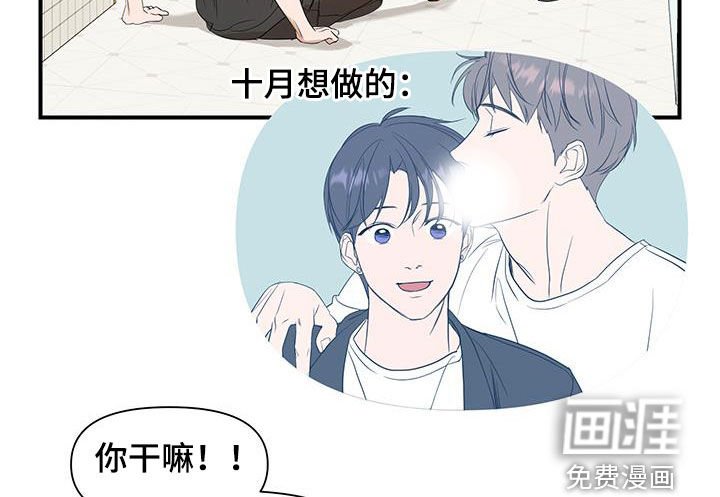 第85章：【第二季】人生四格