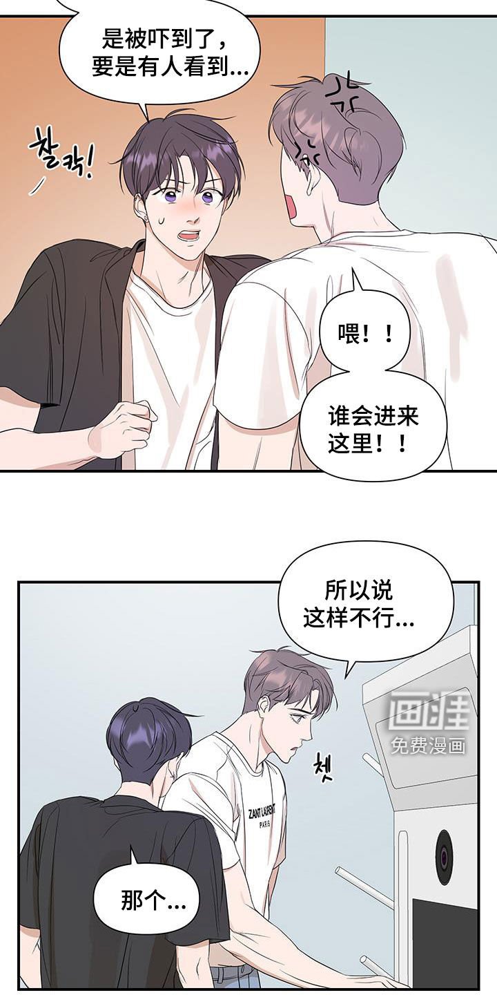 第85章：【第二季】人生四格