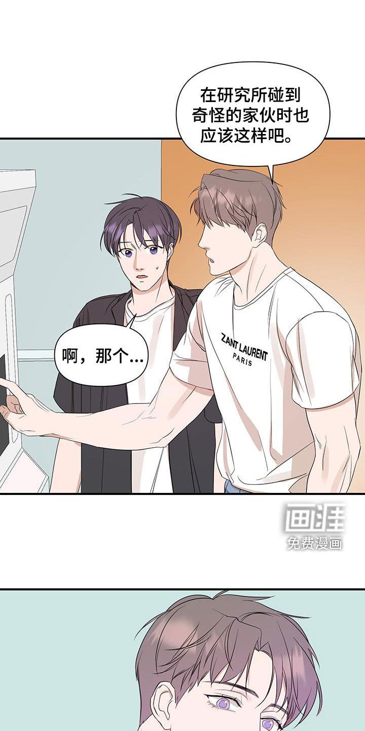 第85章：【第二季】人生四格