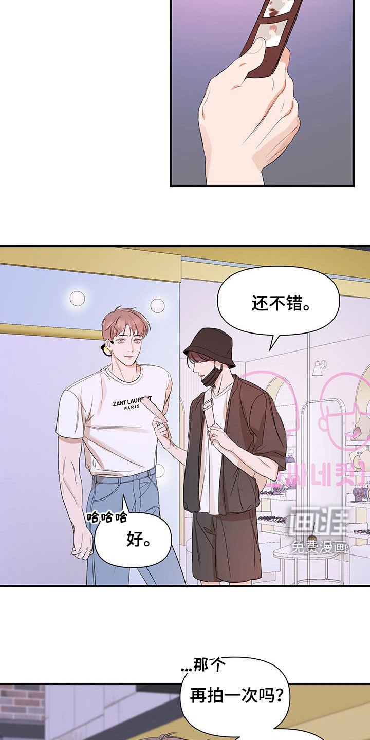 第85章：【第二季】人生四格
