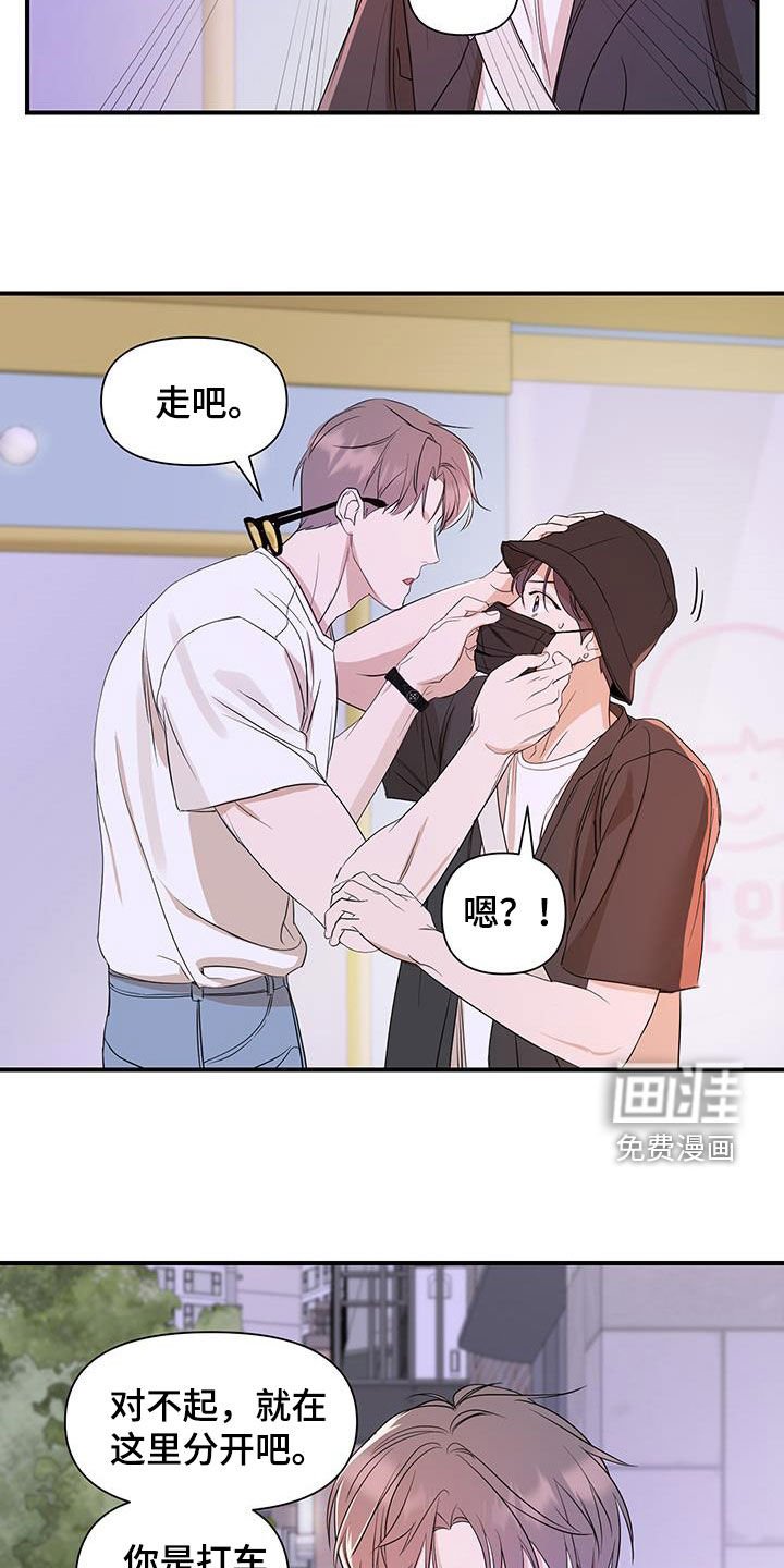 第85章：【第二季】人生四格