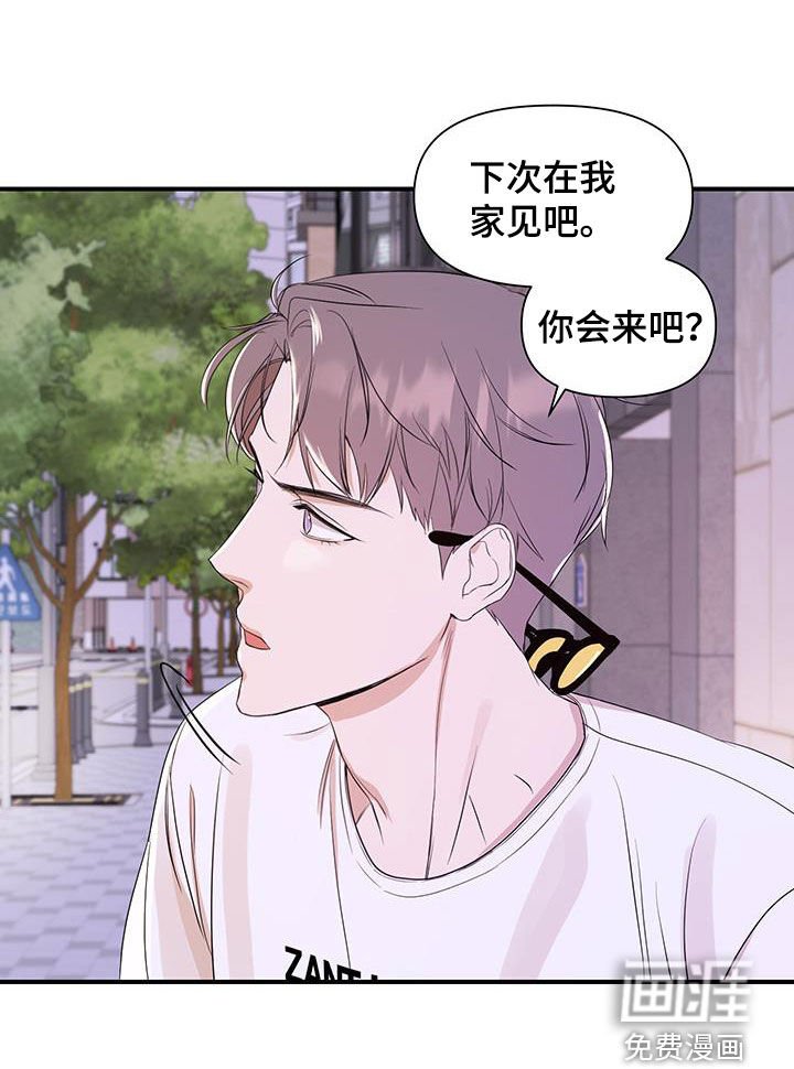 第85章：【第二季】人生四格
