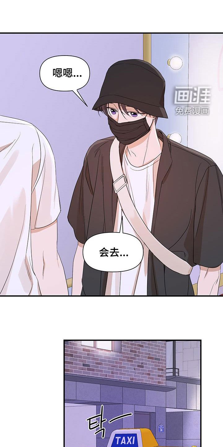 第86章：【第二季】挨骂