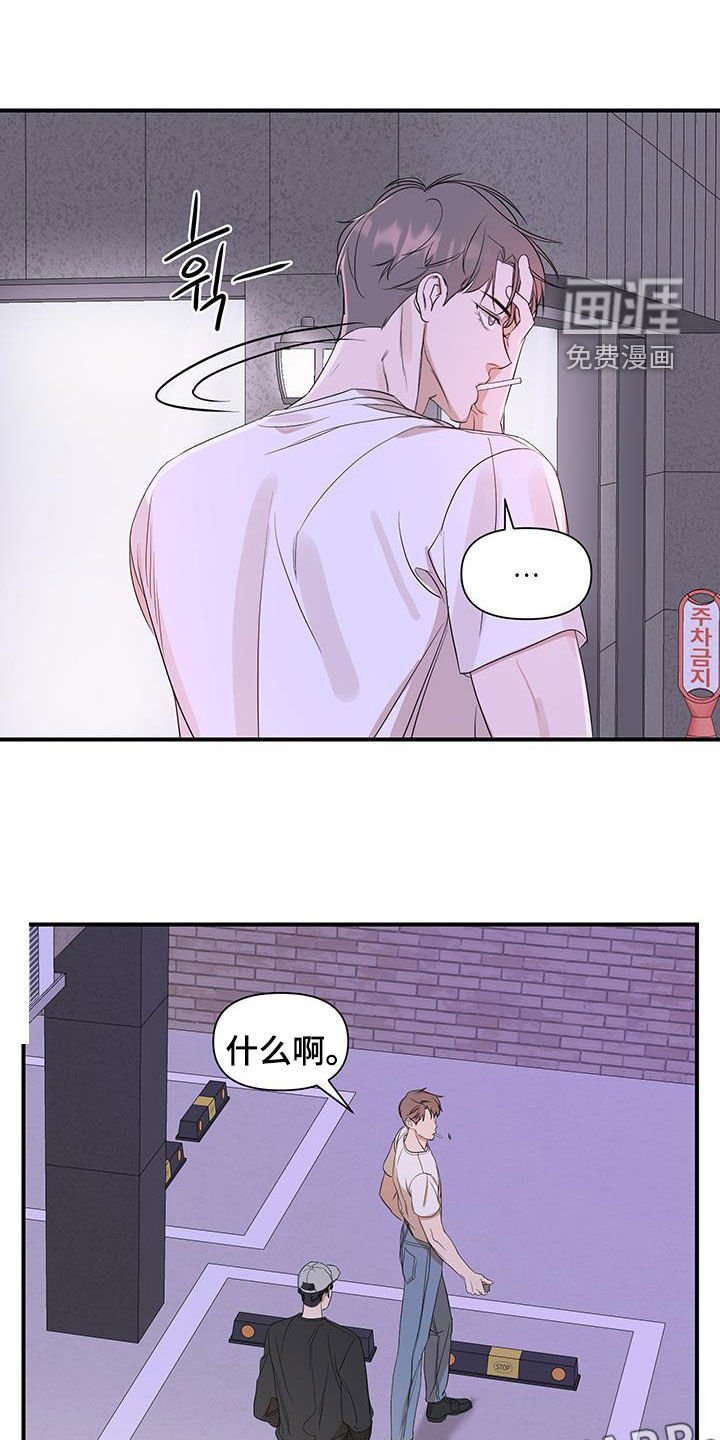第86章：【第二季】挨骂