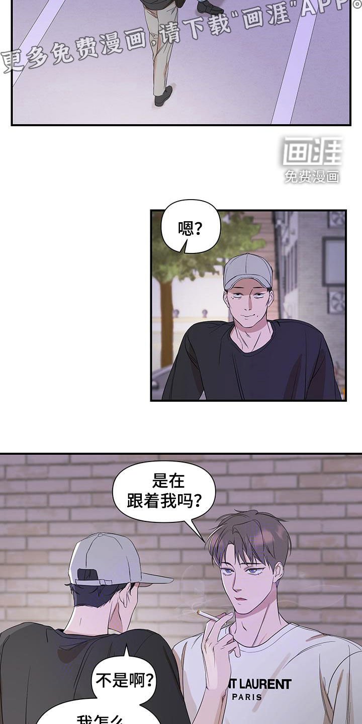 第86章：【第二季】挨骂