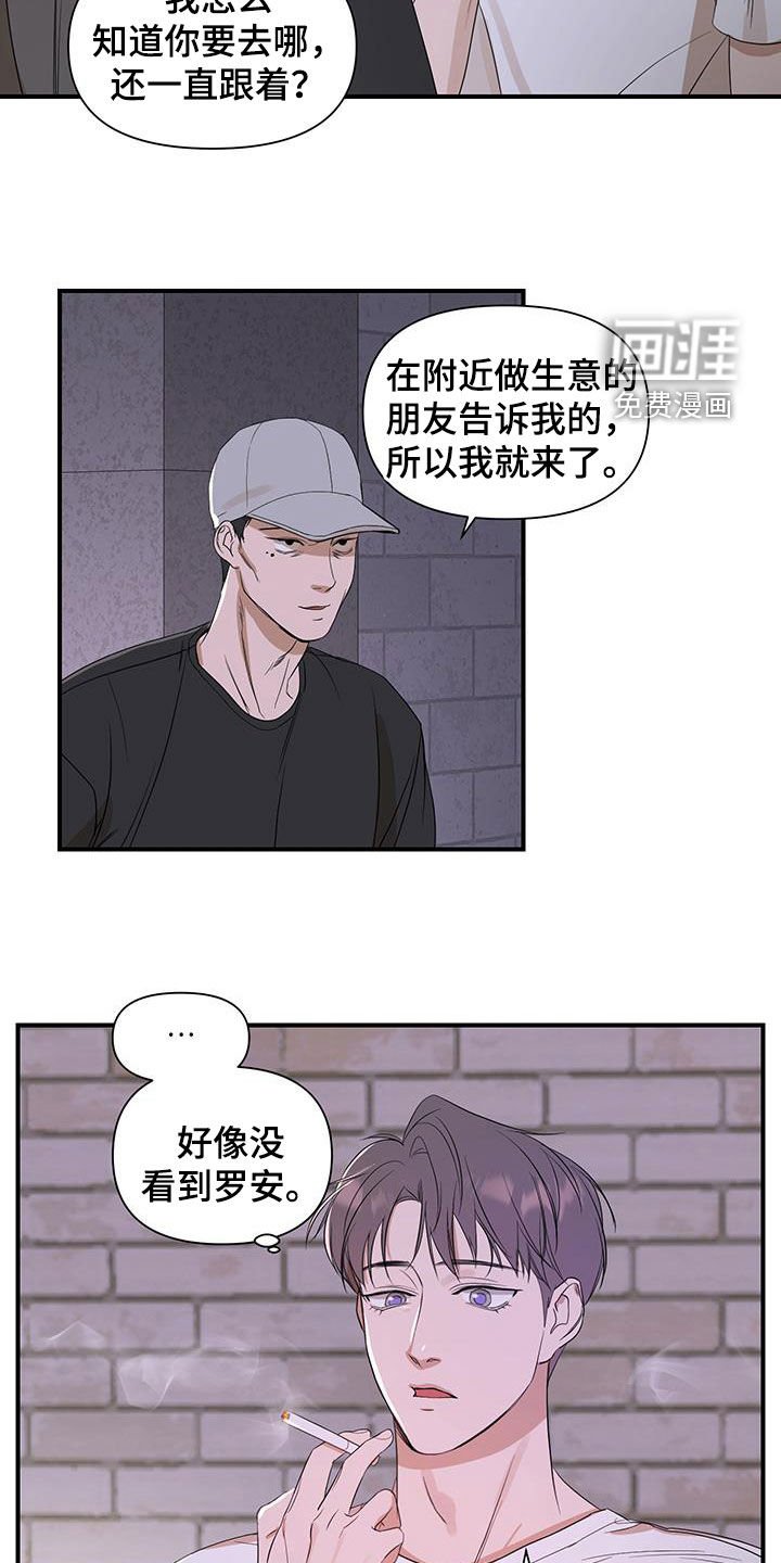 第86章：【第二季】挨骂