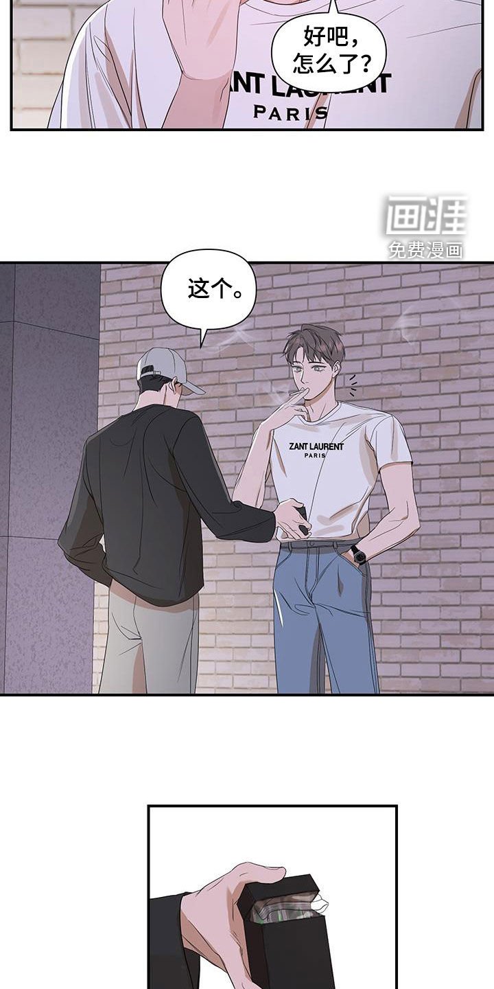第86章：【第二季】挨骂