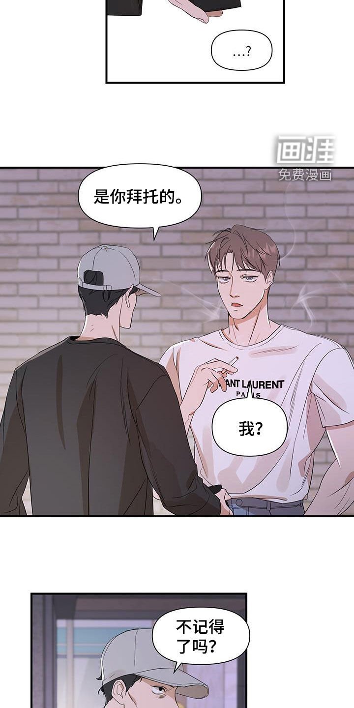 第86章：【第二季】挨骂
