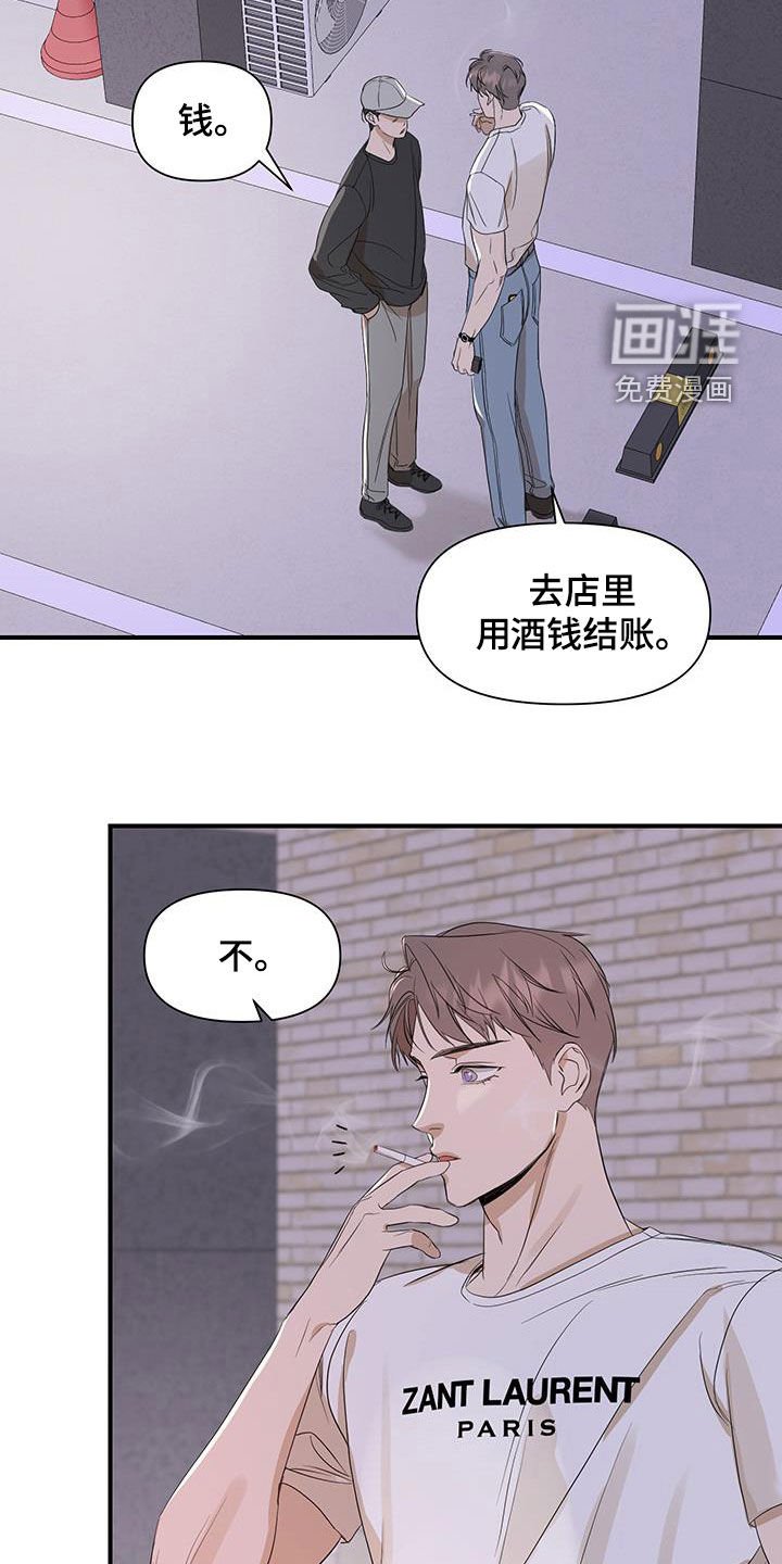 第86章：【第二季】挨骂