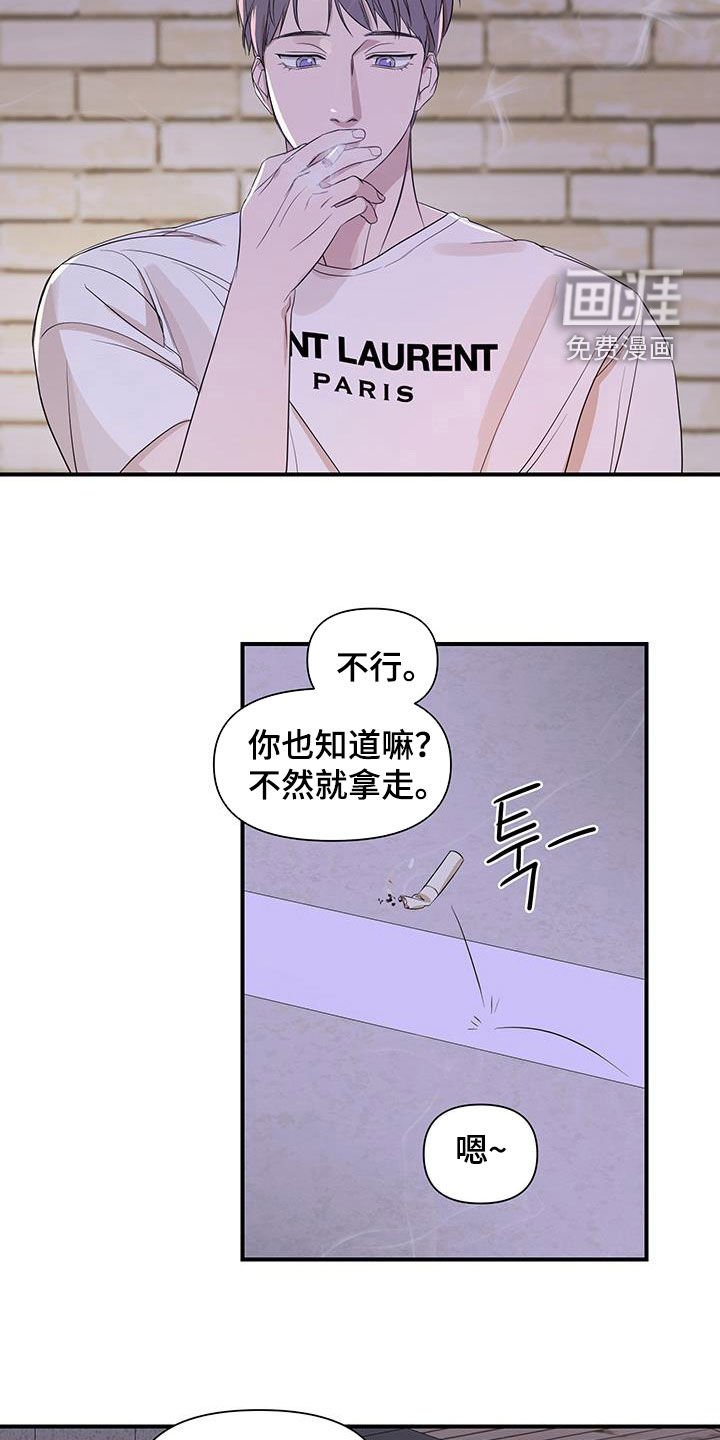 第86章：【第二季】挨骂