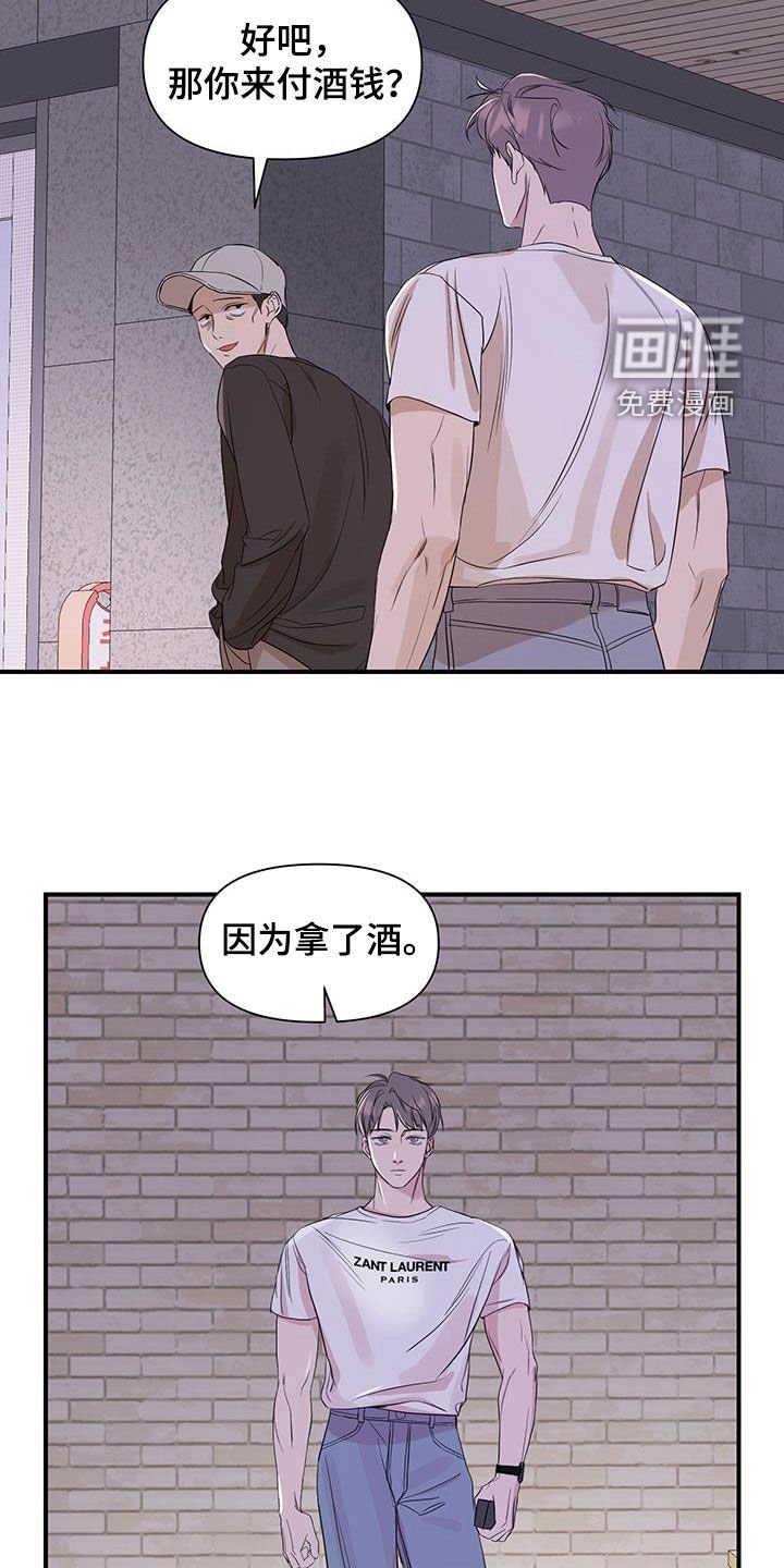 第86章：【第二季】挨骂