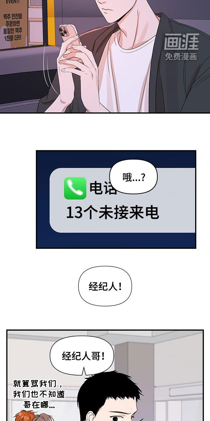 第86章：【第二季】挨骂