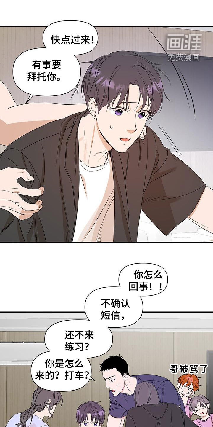 第86章：【第二季】挨骂
