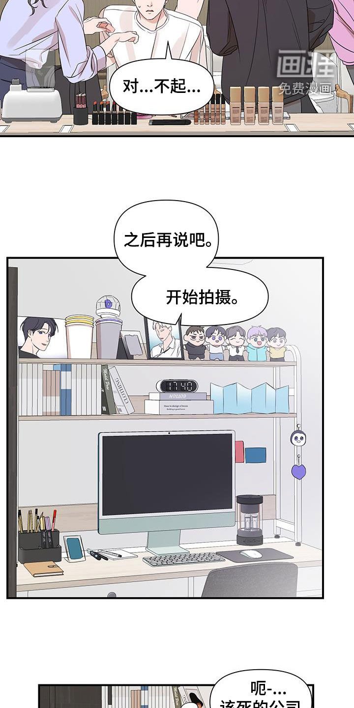 第86章：【第二季】挨骂