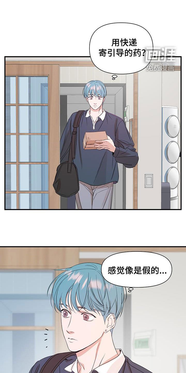 第87章：【第二季】害怕被拒绝