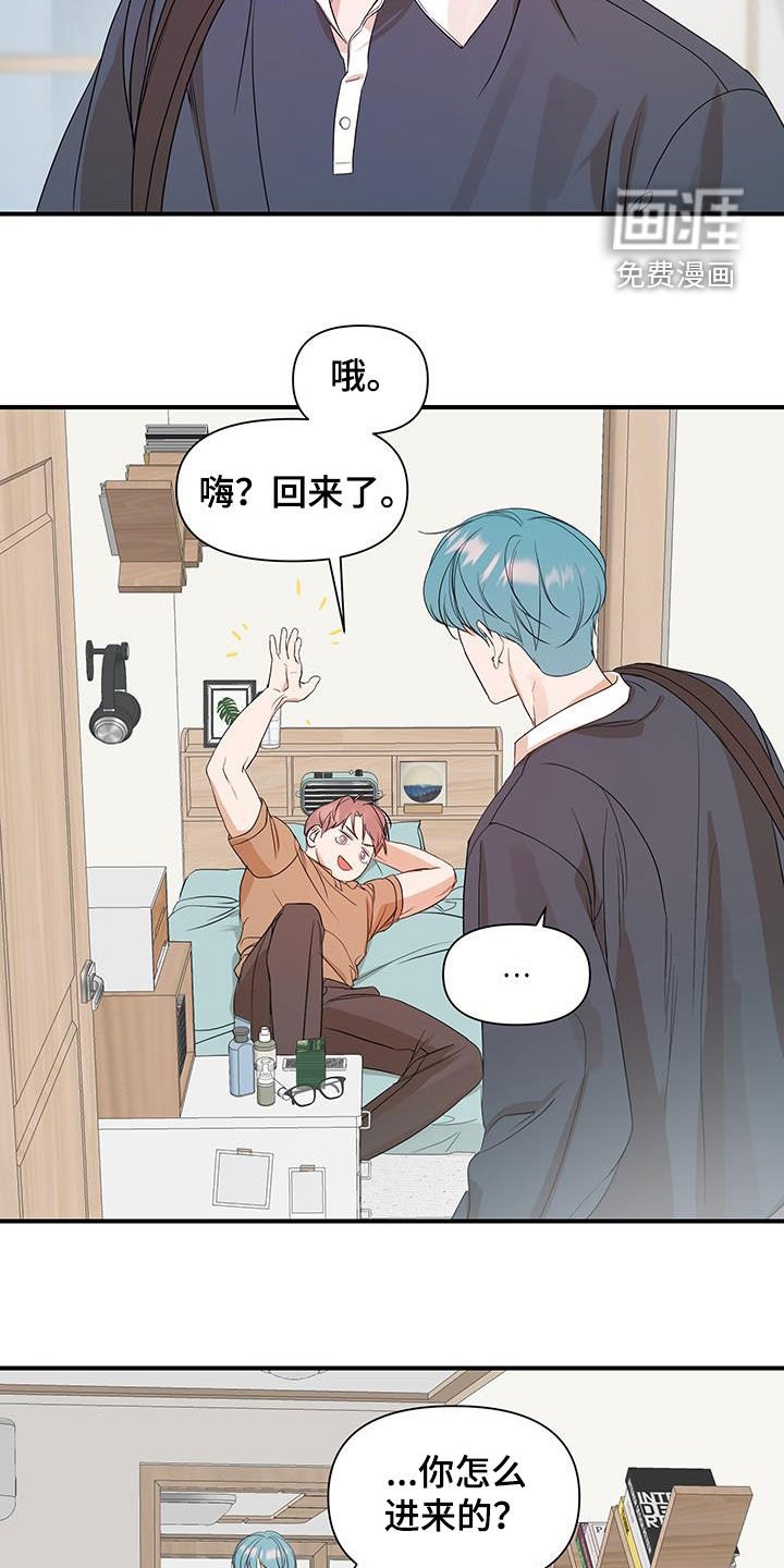第87章：【第二季】害怕被拒绝