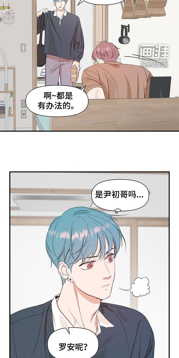 第87章：【第二季】害怕被拒绝