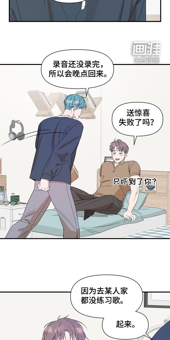 第87章：【第二季】害怕被拒绝