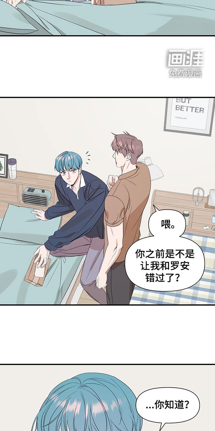 第87章：【第二季】害怕被拒绝