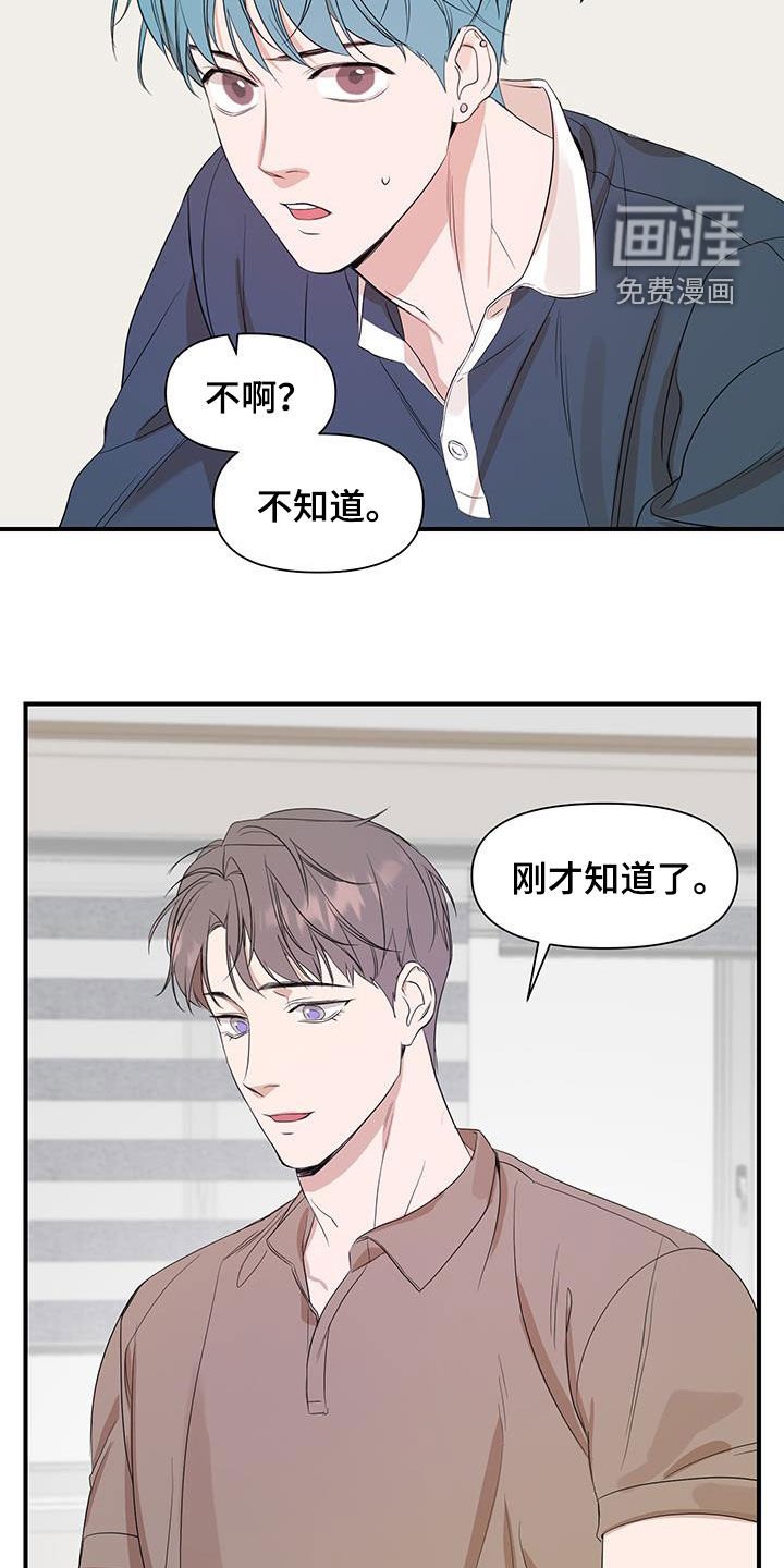 第87章：【第二季】害怕被拒绝