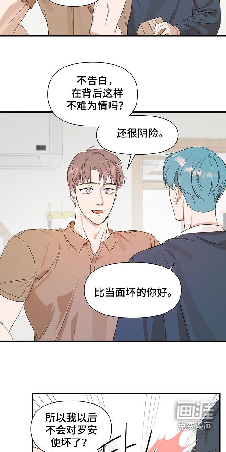 第87章：【第二季】害怕被拒绝