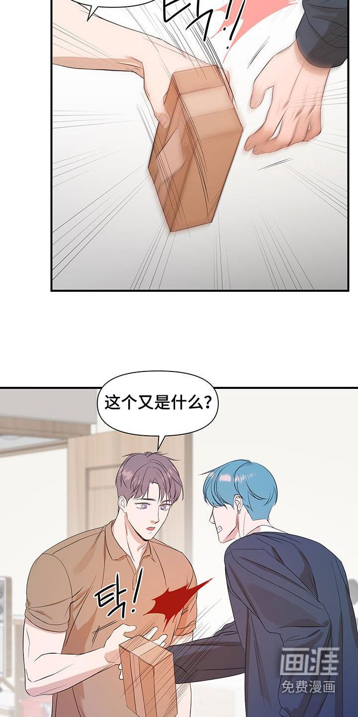 第87章：【第二季】害怕被拒绝