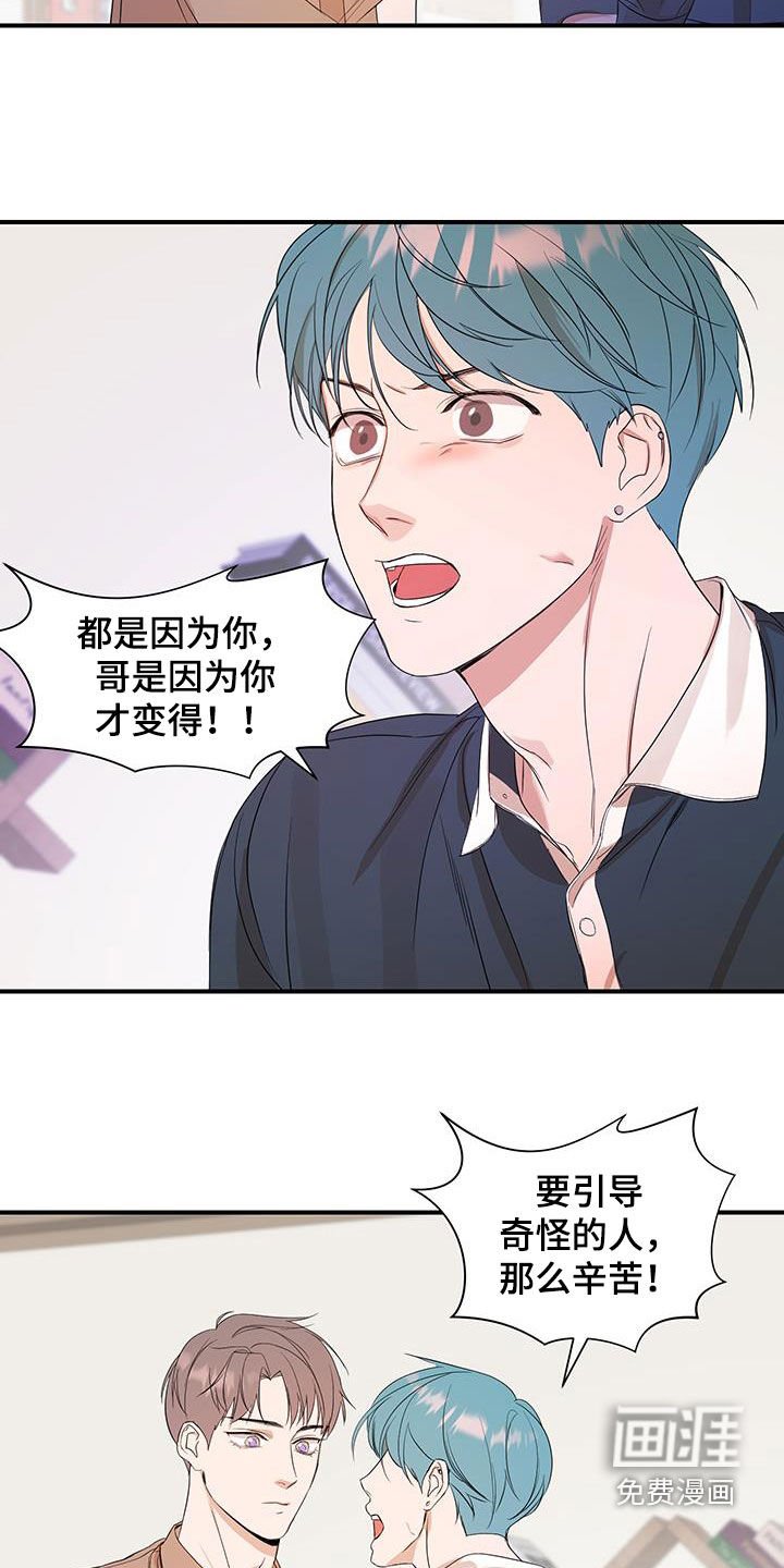 第87章：【第二季】害怕被拒绝