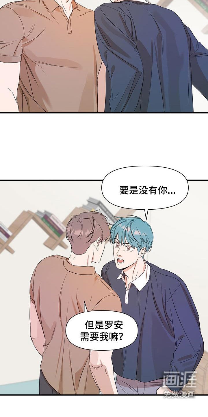 第87章：【第二季】害怕被拒绝
