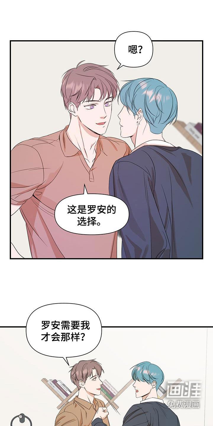 第87章：【第二季】害怕被拒绝