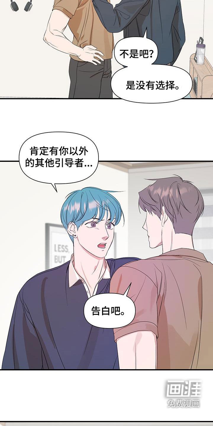 第87章：【第二季】害怕被拒绝