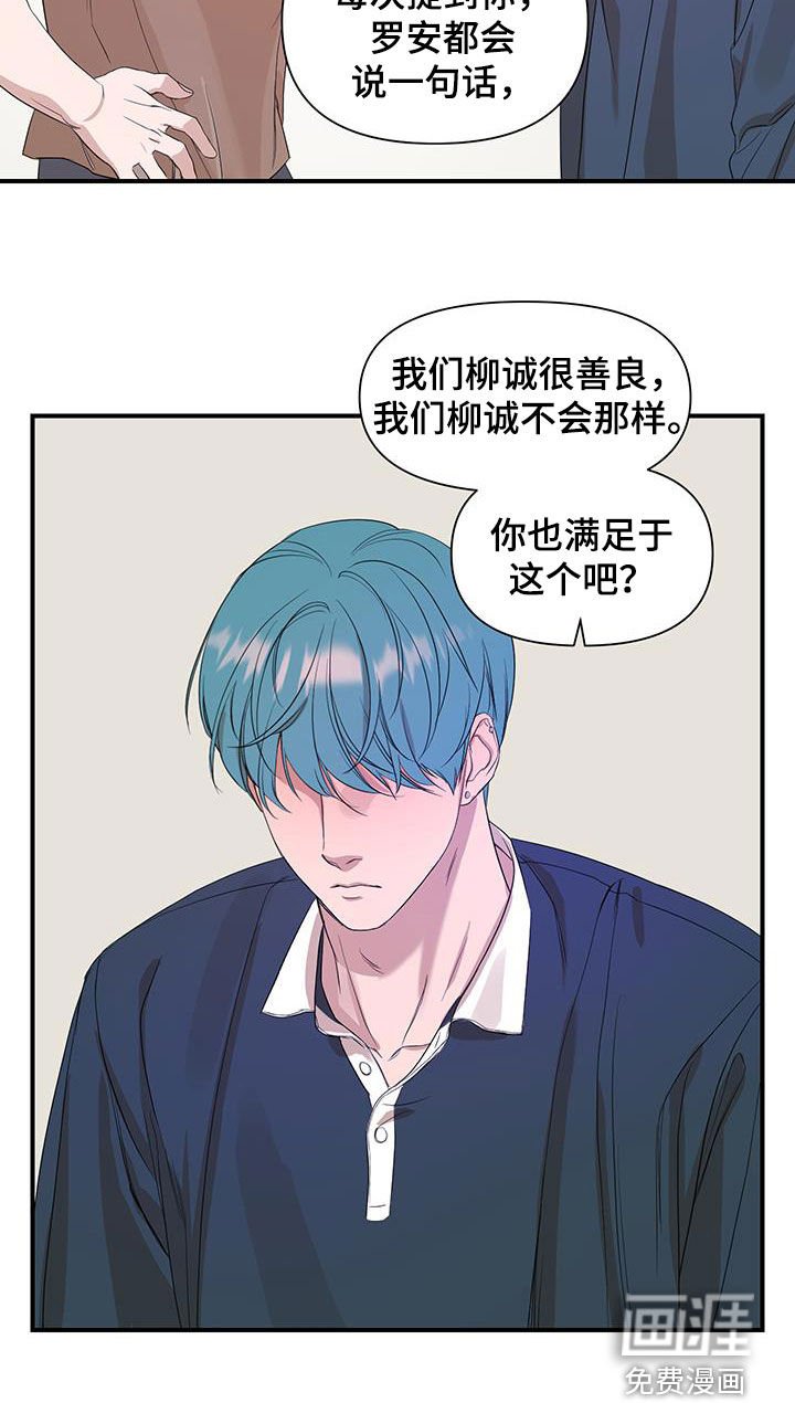 第87章：【第二季】害怕被拒绝