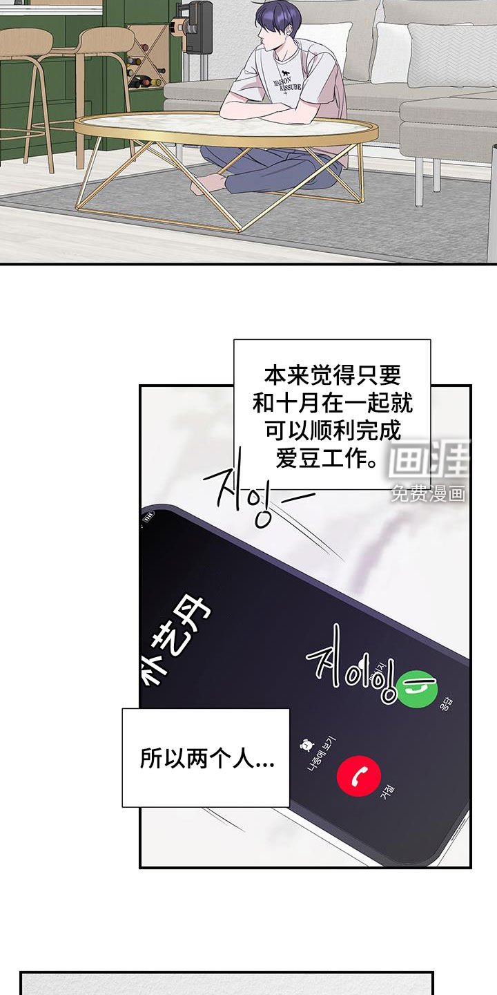 第88章：【第二季】不要走