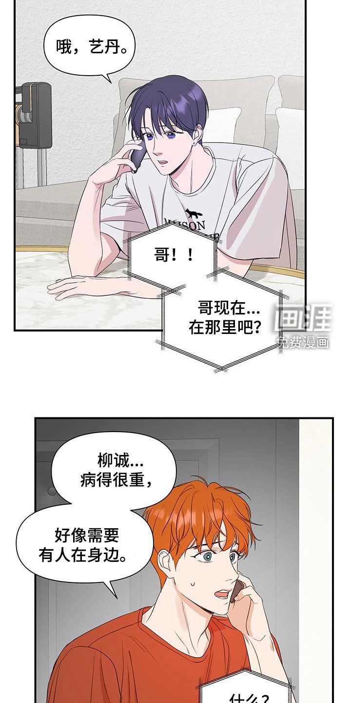 第88章：【第二季】不要走