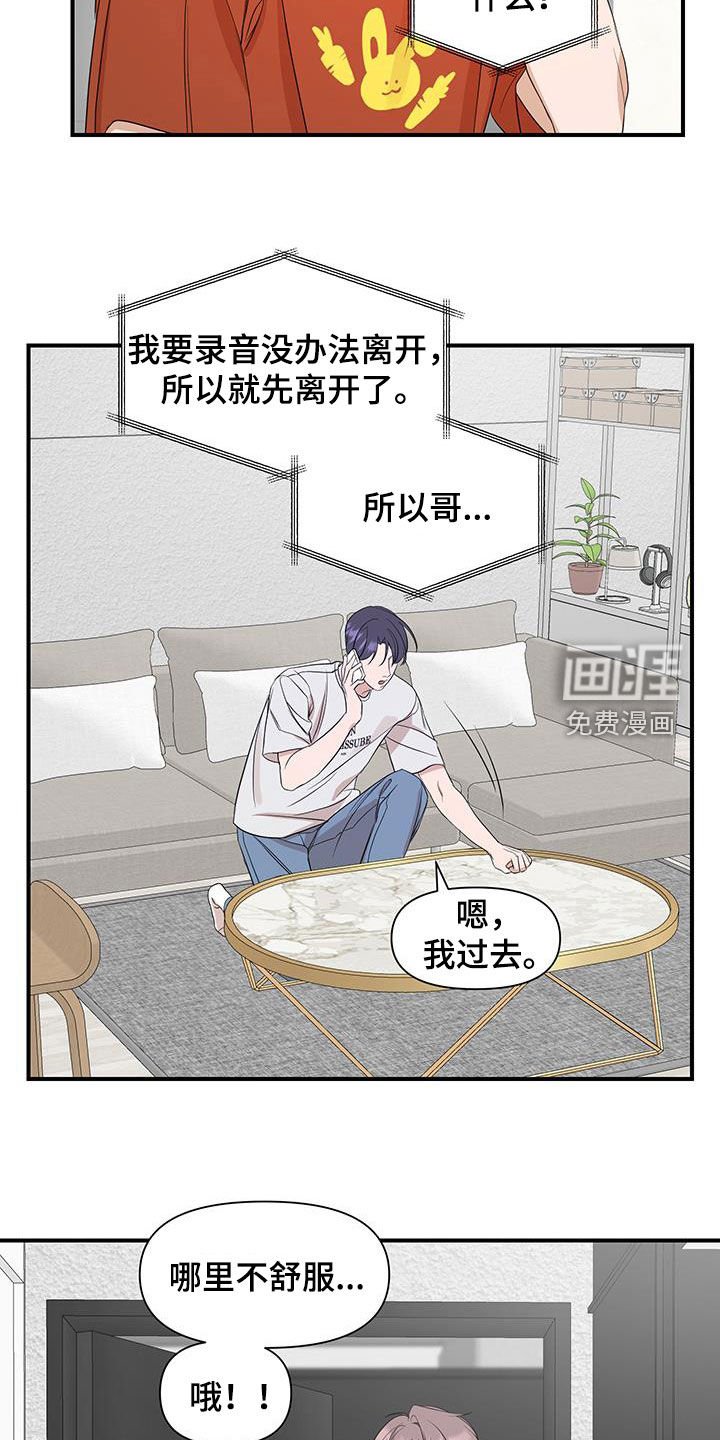 第88章：【第二季】不要走