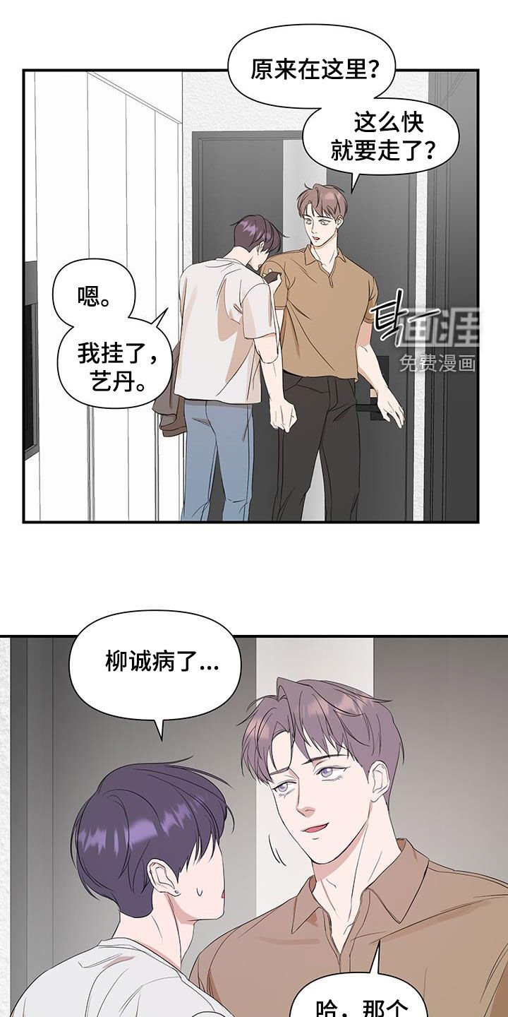 第88章：【第二季】不要走