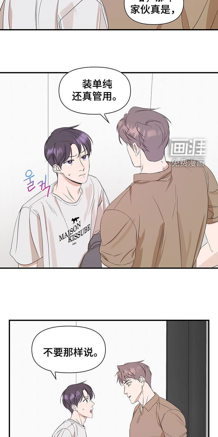 第88章：【第二季】不要走