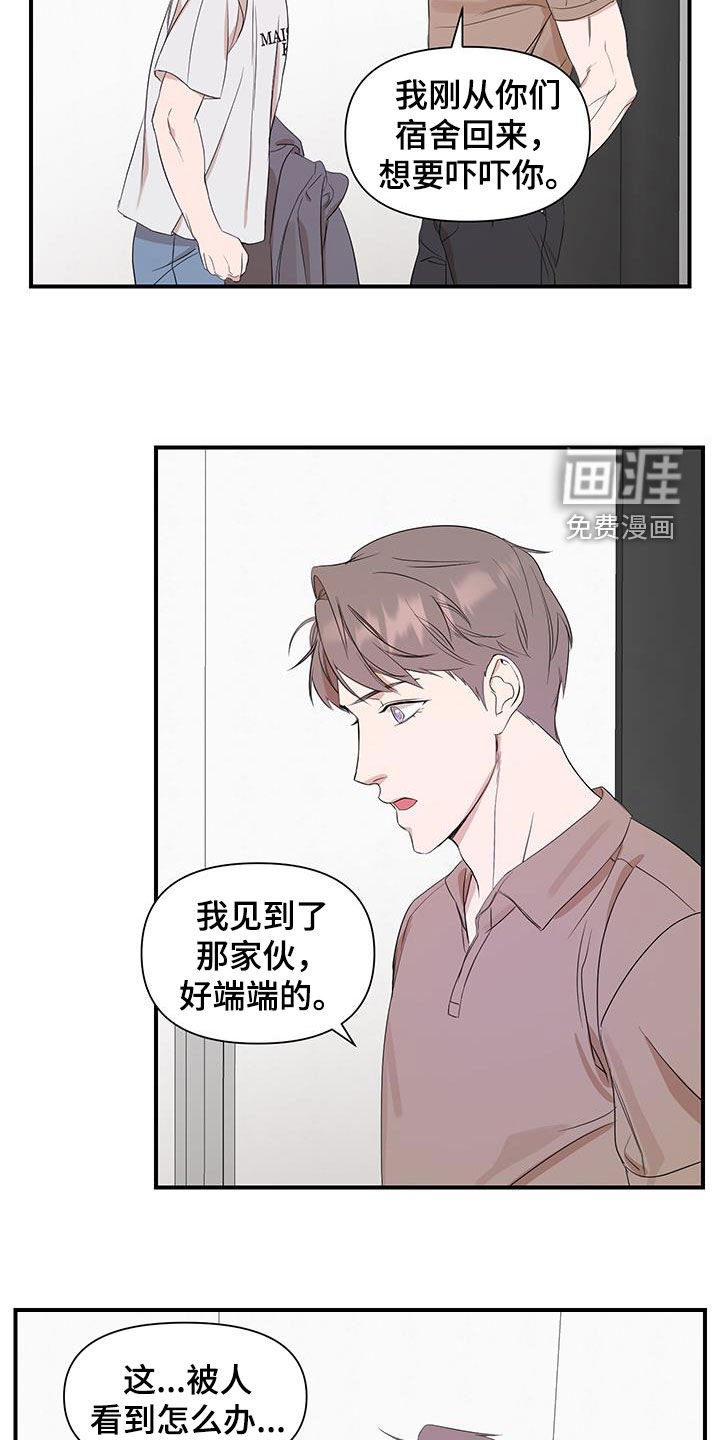 第88章：【第二季】不要走