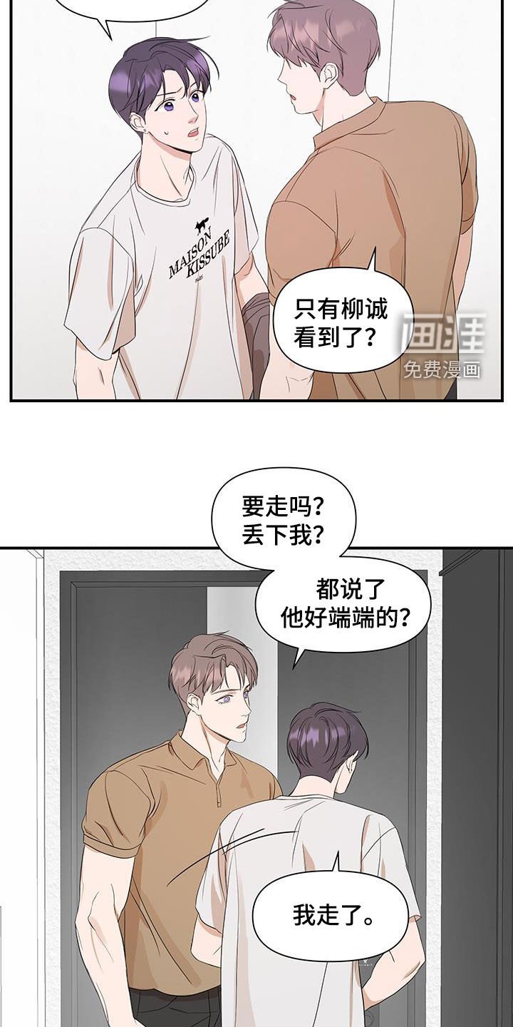 第88章：【第二季】不要走