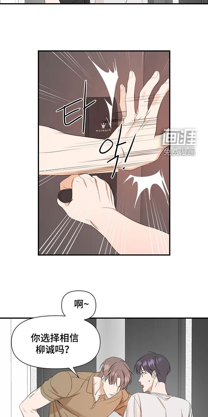 第88章：【第二季】不要走