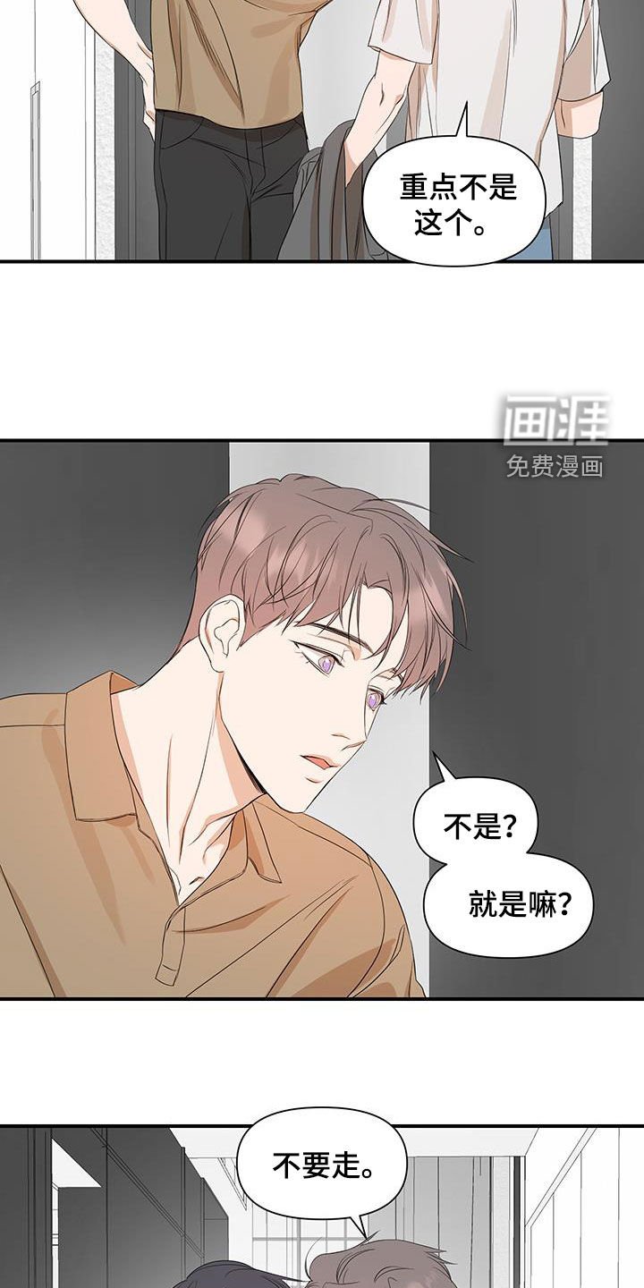 第88章：【第二季】不要走