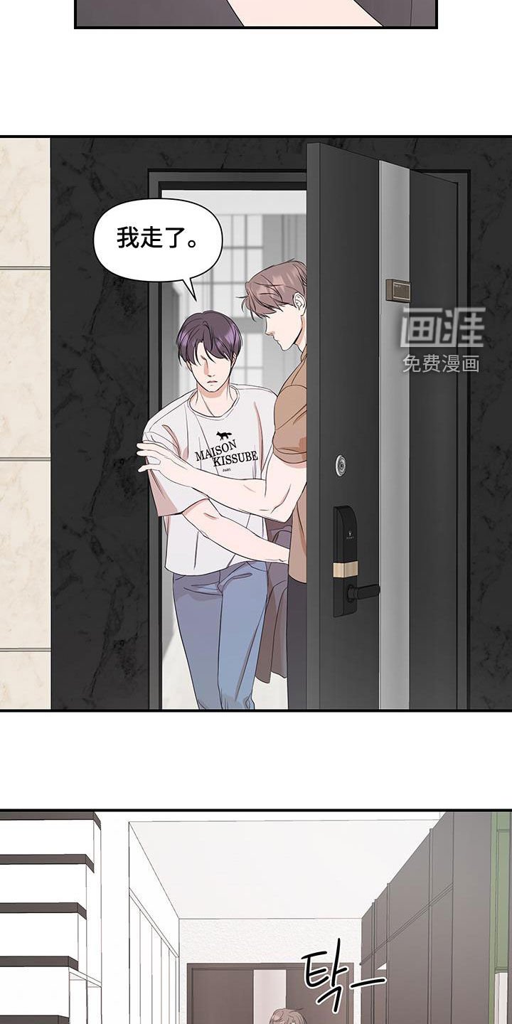 第88章：【第二季】不要走