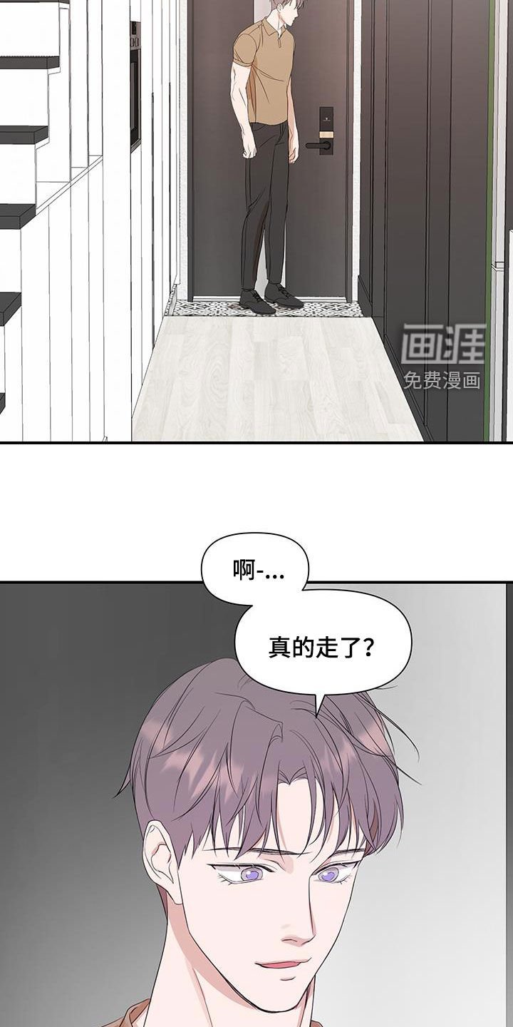 第88章：【第二季】不要走