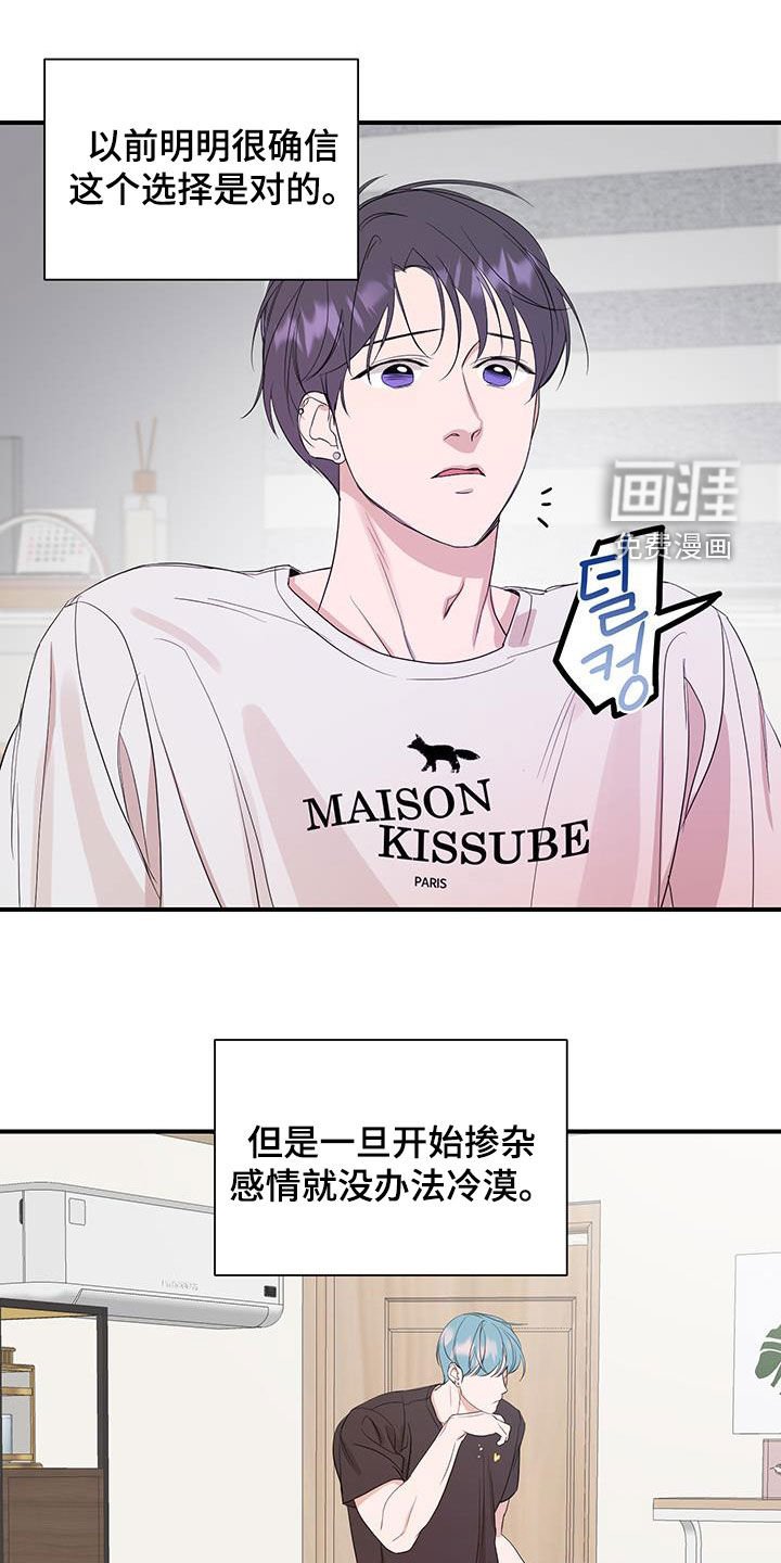 第89章：【第二季】只要你允许