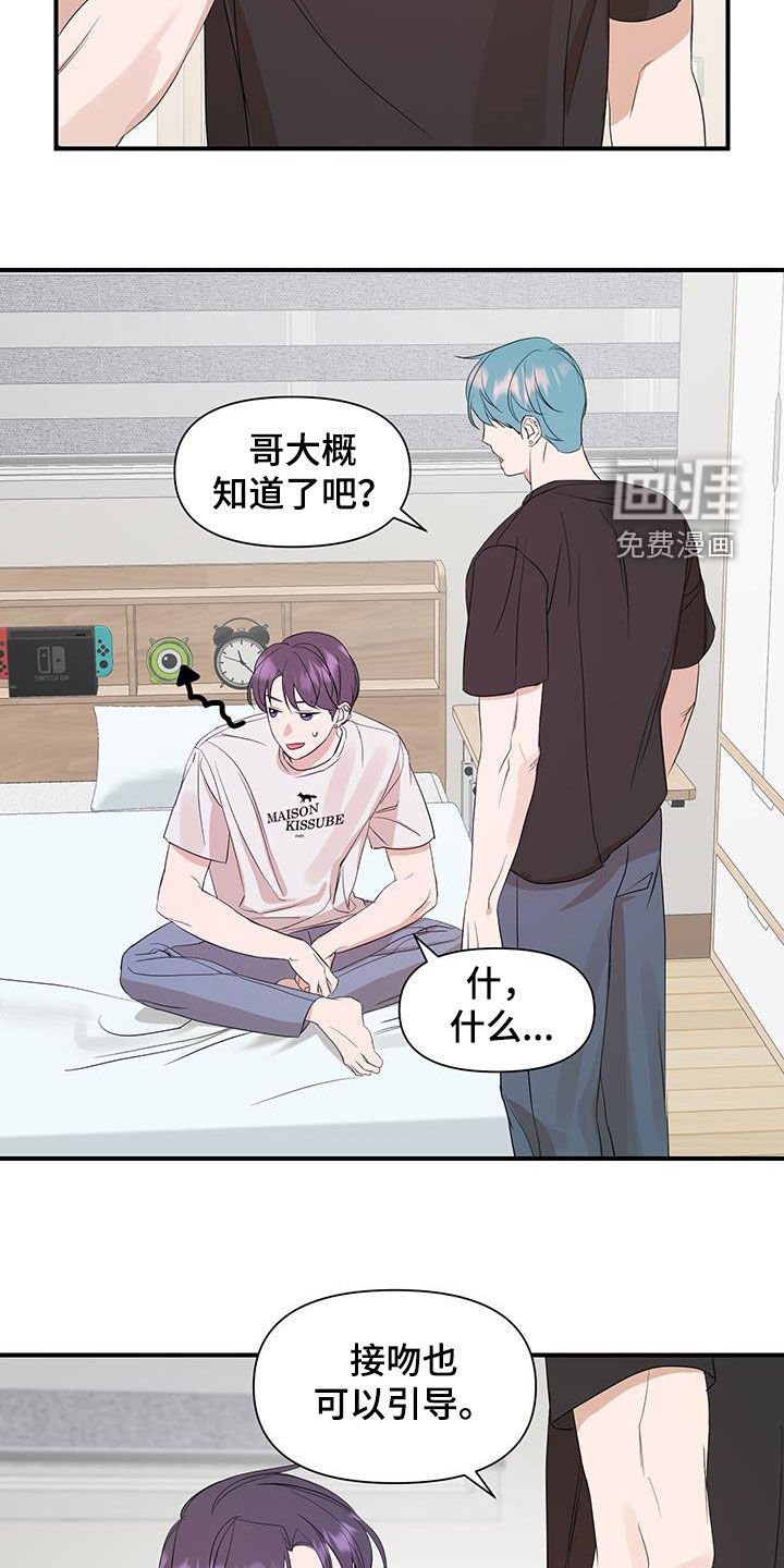 第89章：【第二季】只要你允许
